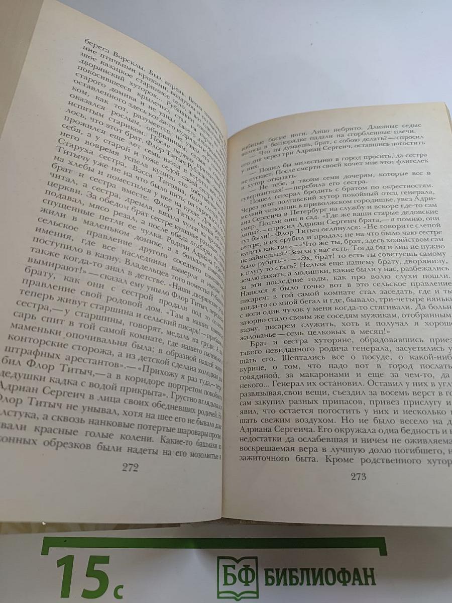 Беглые в Новороссии. Воля. Княжна Тараканова