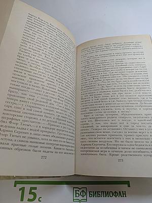 Беглые в Новороссии. Воля. Княжна Тараканова