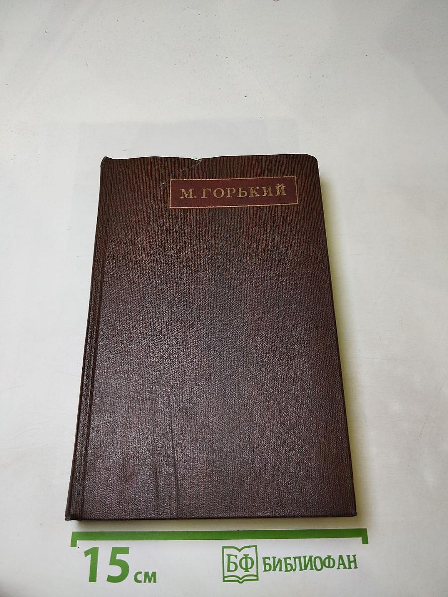 Полное собрание сочинений. Том пятый. "Трое". Рассказы, наброски. 1899-1901.