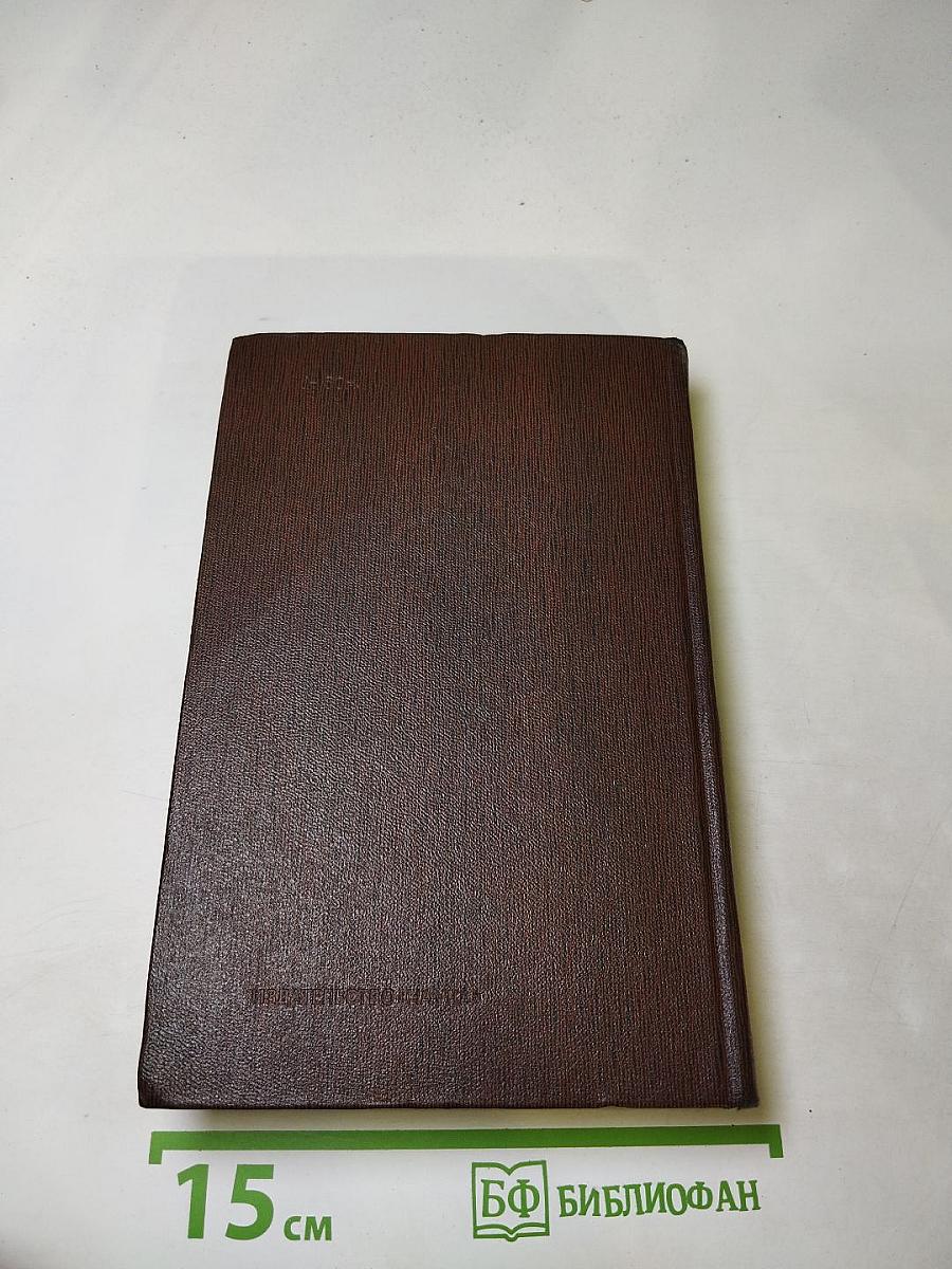 Полное собрание сочинений. Том пятый. "Трое". Рассказы, наброски. 1899-1901.