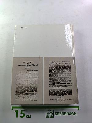 Молодой Маркс