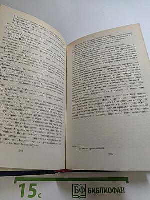 Последний Новик