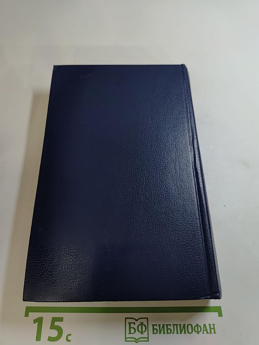 Последний Новик