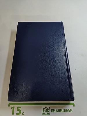 Последний Новик