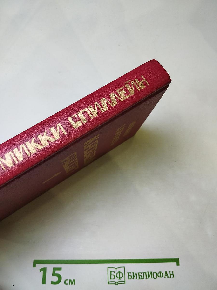 Кровавый рассвет. Книга четвертая