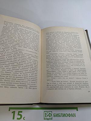 Собрание сочинений. Том шестой: Западня