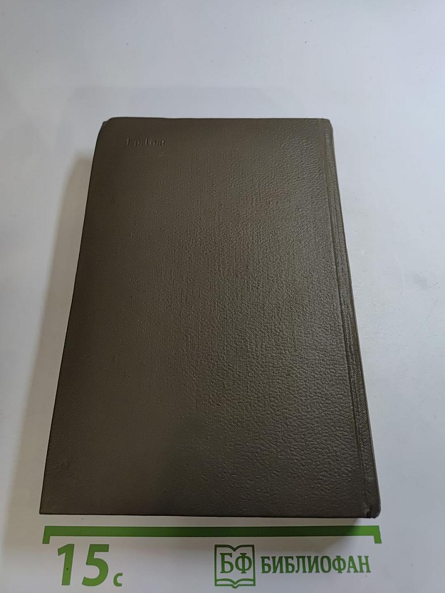 Собрание сочинений. Том шестой: Западня