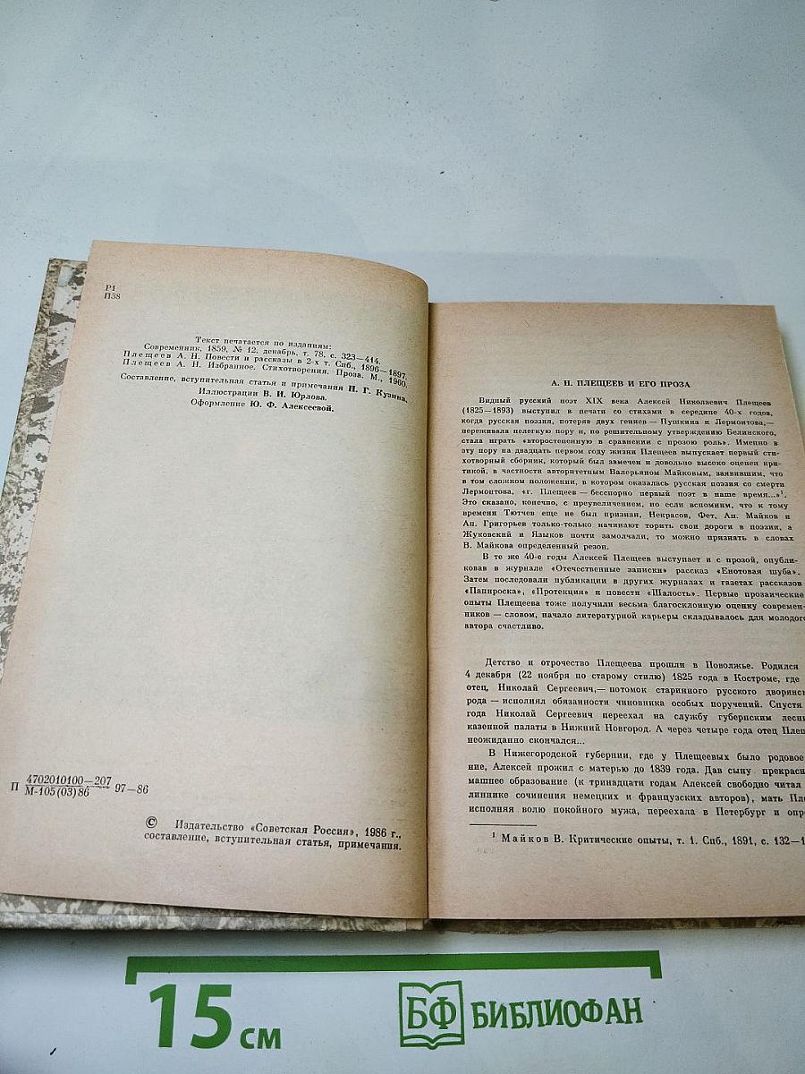 Житейские сцены