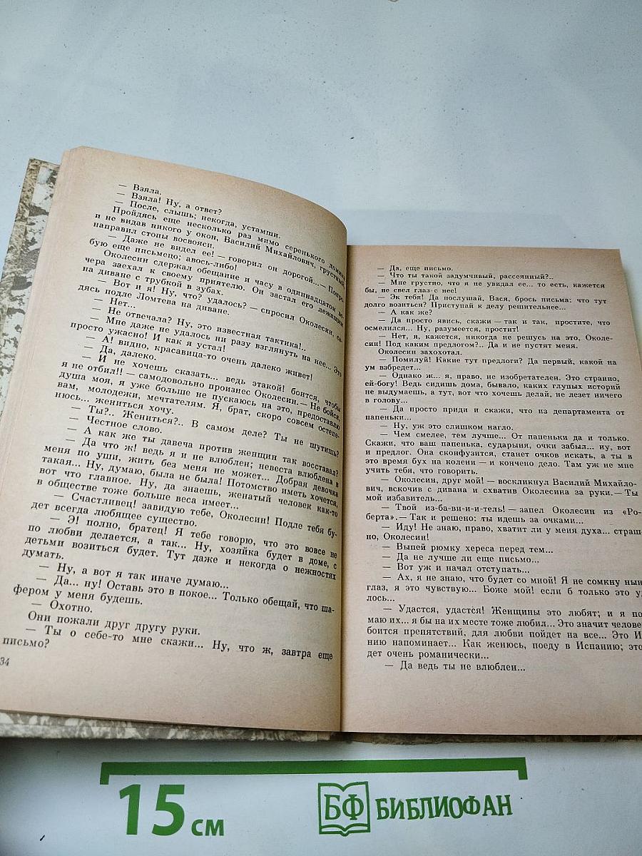 Житейские сцены