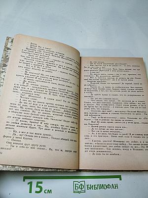 Житейские сцены