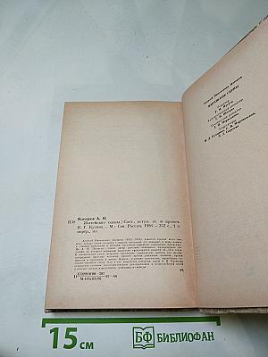 Житейские сцены