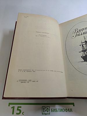Владетель Баллантрэ. Рассказы и повести