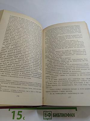 Владетель Баллантрэ. Рассказы и повести