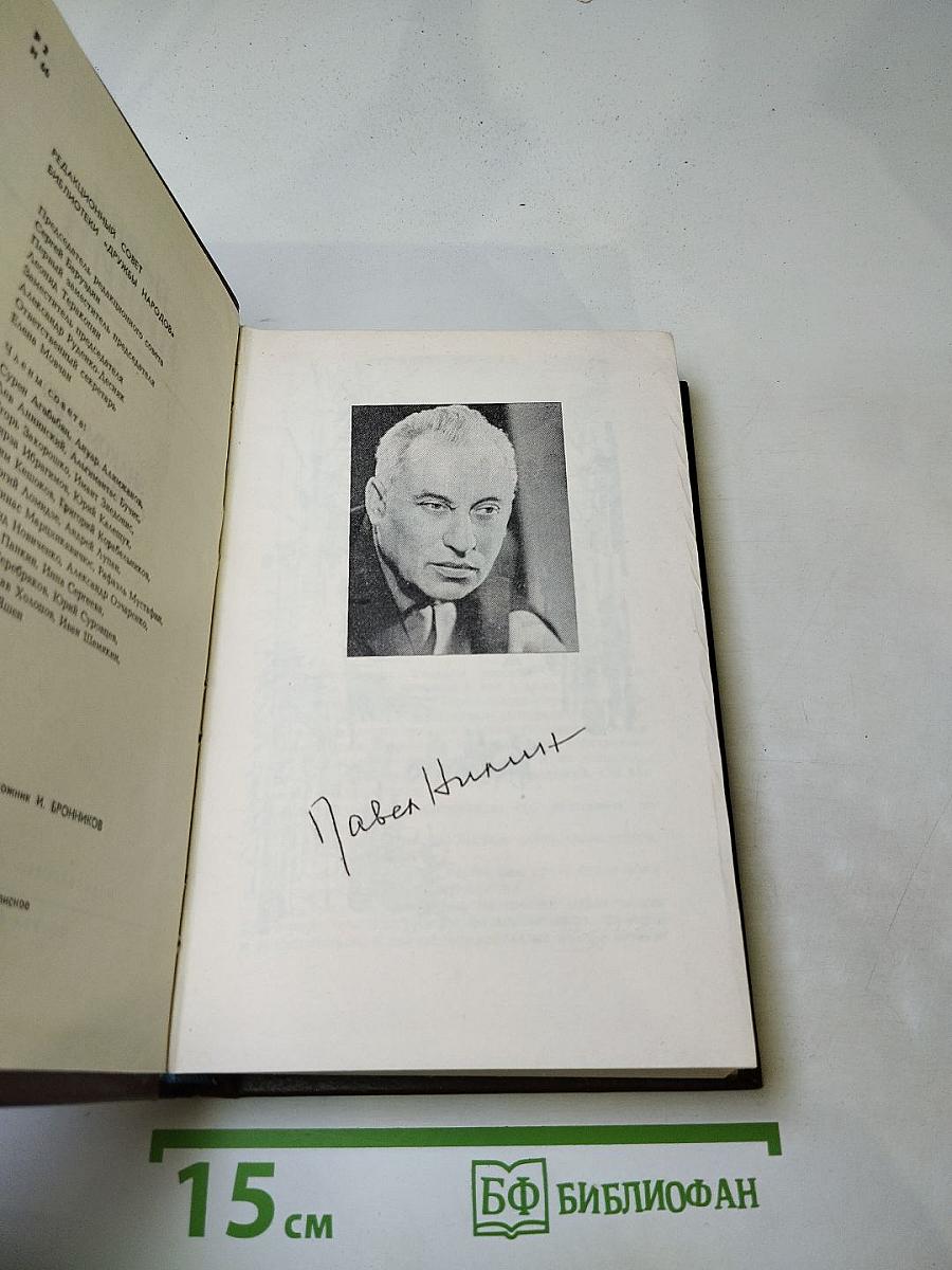 Знакомство с Тишковым