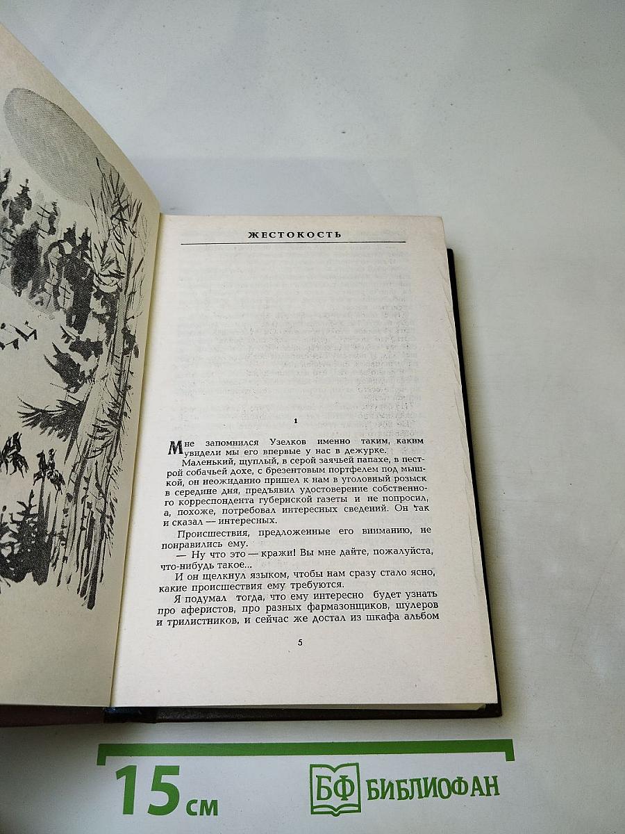 Знакомство с Тишковым