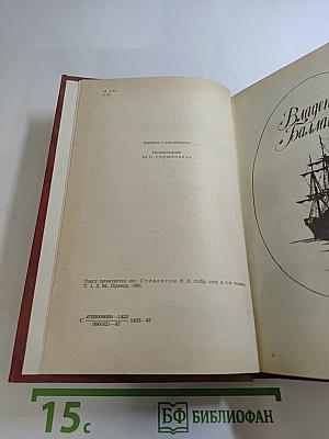 Владетель Баллантрэ. Рассказы и повести