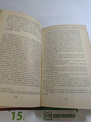 Владетель Баллантрэ. Рассказы и повести