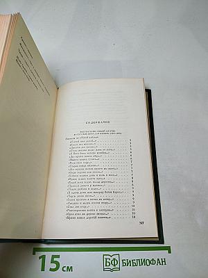 Собрание сочинений. Том десятый. Повести и рассказы (1872-1886)