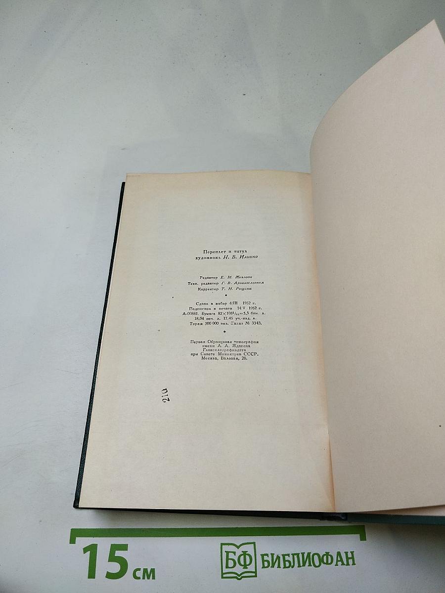 Собрание сочинений. Том десятый. Повести и рассказы (1872-1886)