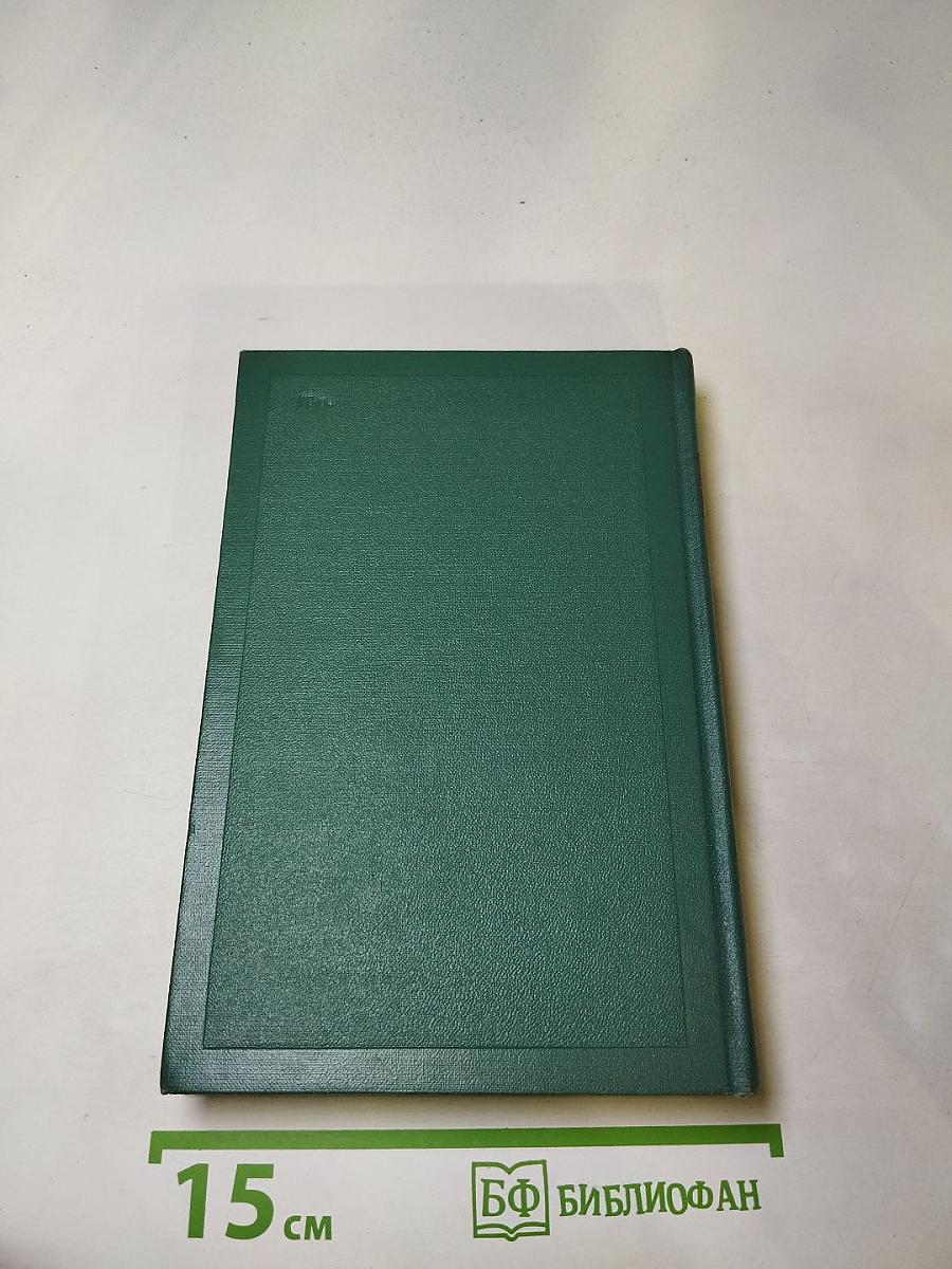 Собрание сочинений. Том десятый. Повести и рассказы (1872-1886)