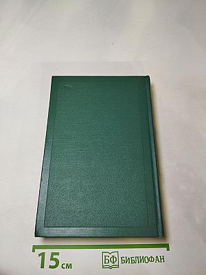 Собрание сочинений. Том десятый. Повести и рассказы (1872-1886)