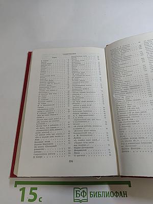 Песни моей отчизны