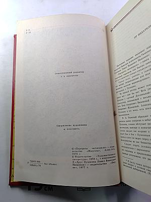 Избранное