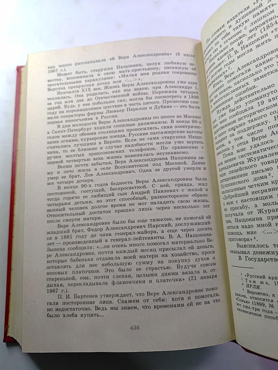 Избранное