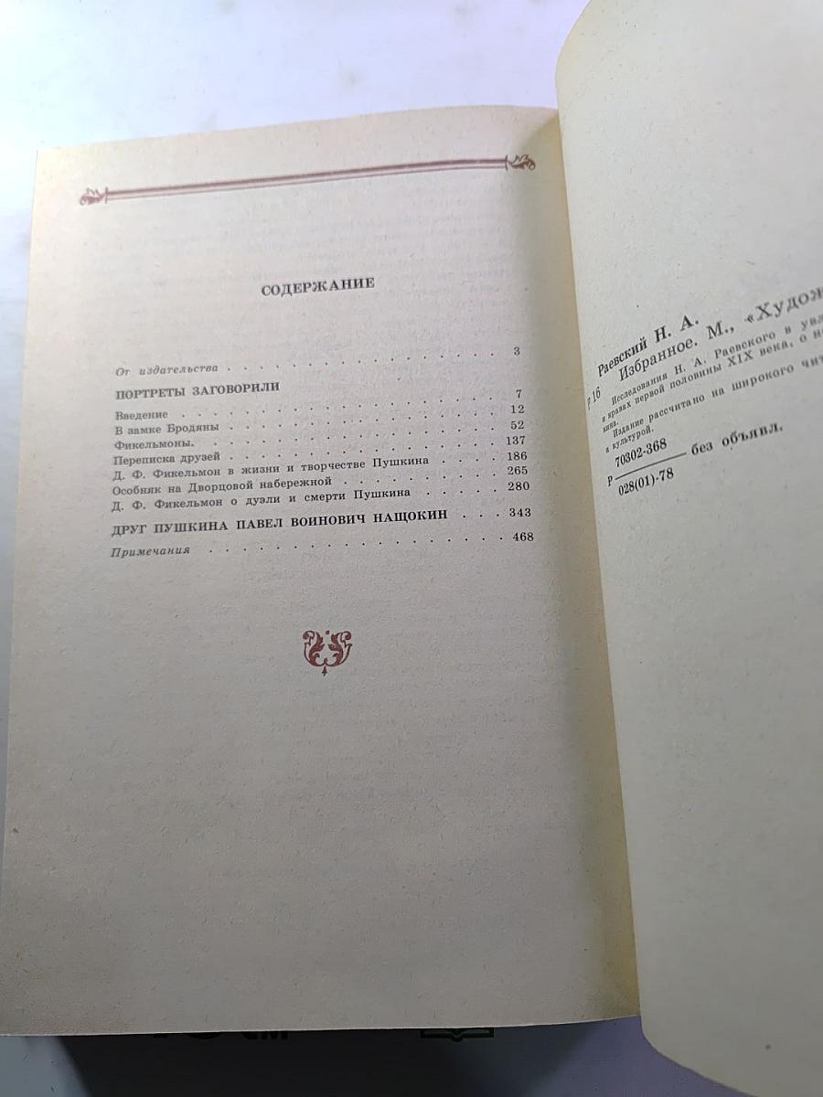 Избранное