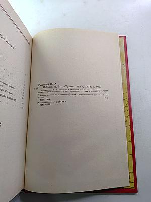 Избранное