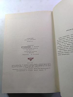 Избранное