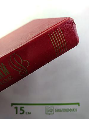 Избранное