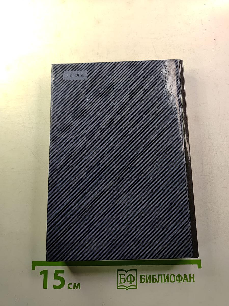 Фонтанный Дом