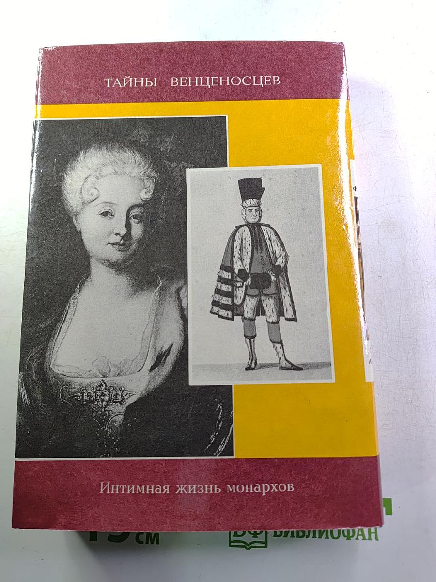Фаворитки короля Августа II. Дон Жуан на троне