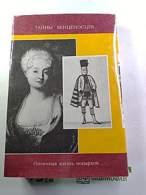 Фаворитки короля Августа II. Дон Жуан на троне