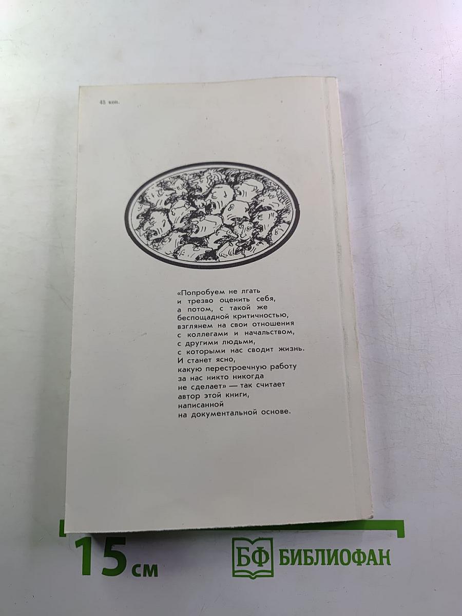 Конфликт