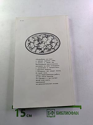 Конфликт
