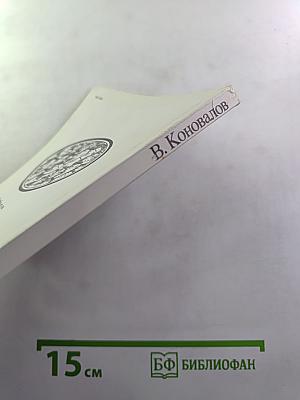 Конфликт