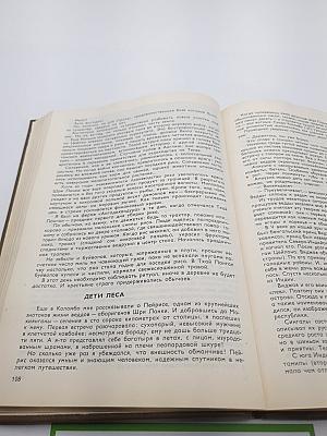От Гринвича до Экватора