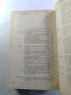 Предания веков