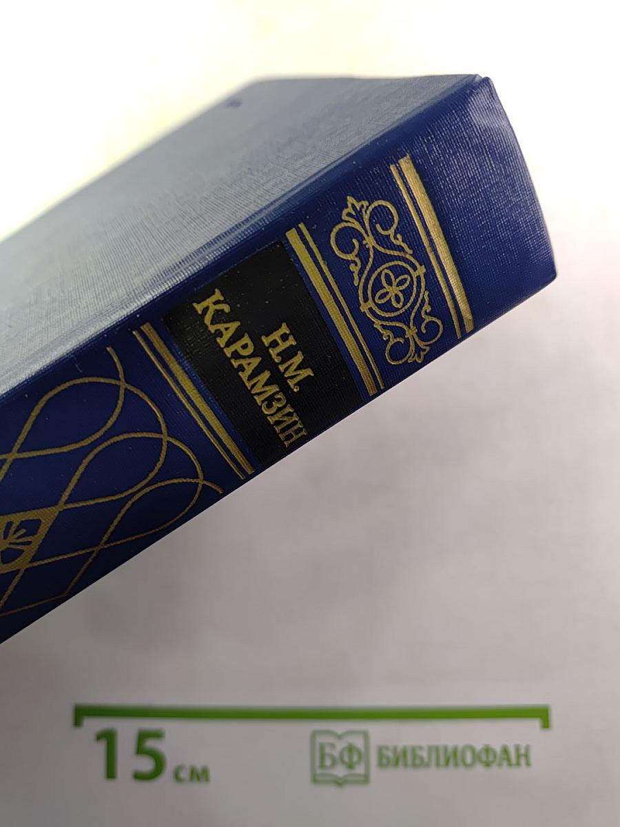 Предания веков