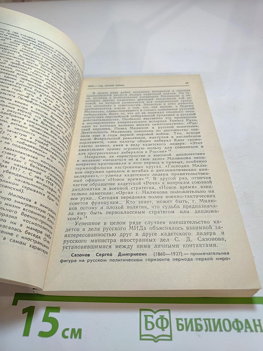 Агония сердечного согласия