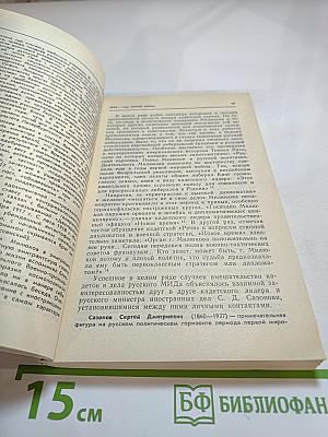 Агония сердечного согласия