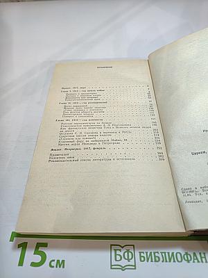 Агония сердечного согласия