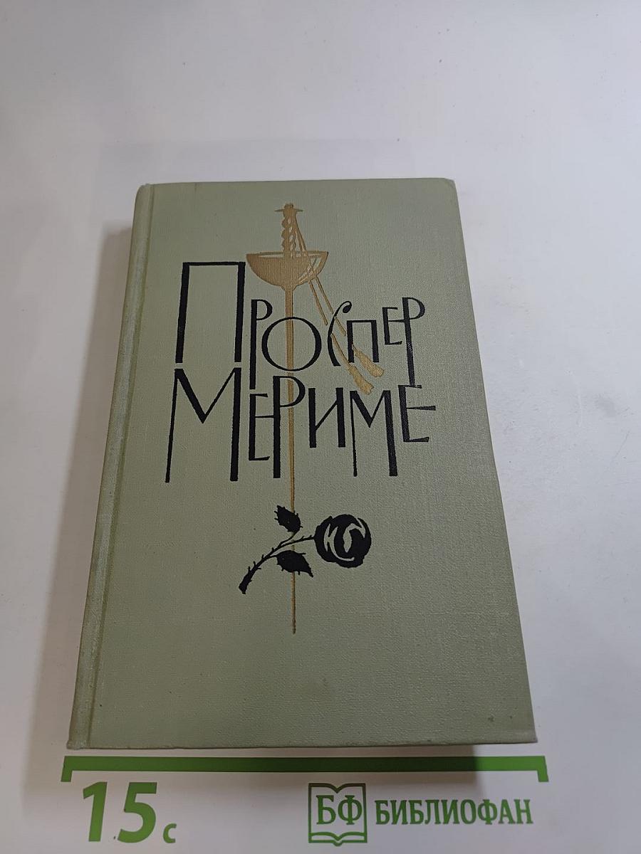 Собрание сочинений в шести томах. Том 4. Путевые очерки