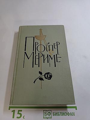 Собрание сочинений в шести томах. Том 4. Путевые очерки