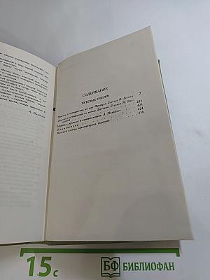 Собрание сочинений в шести томах. Том 4. Путевые очерки