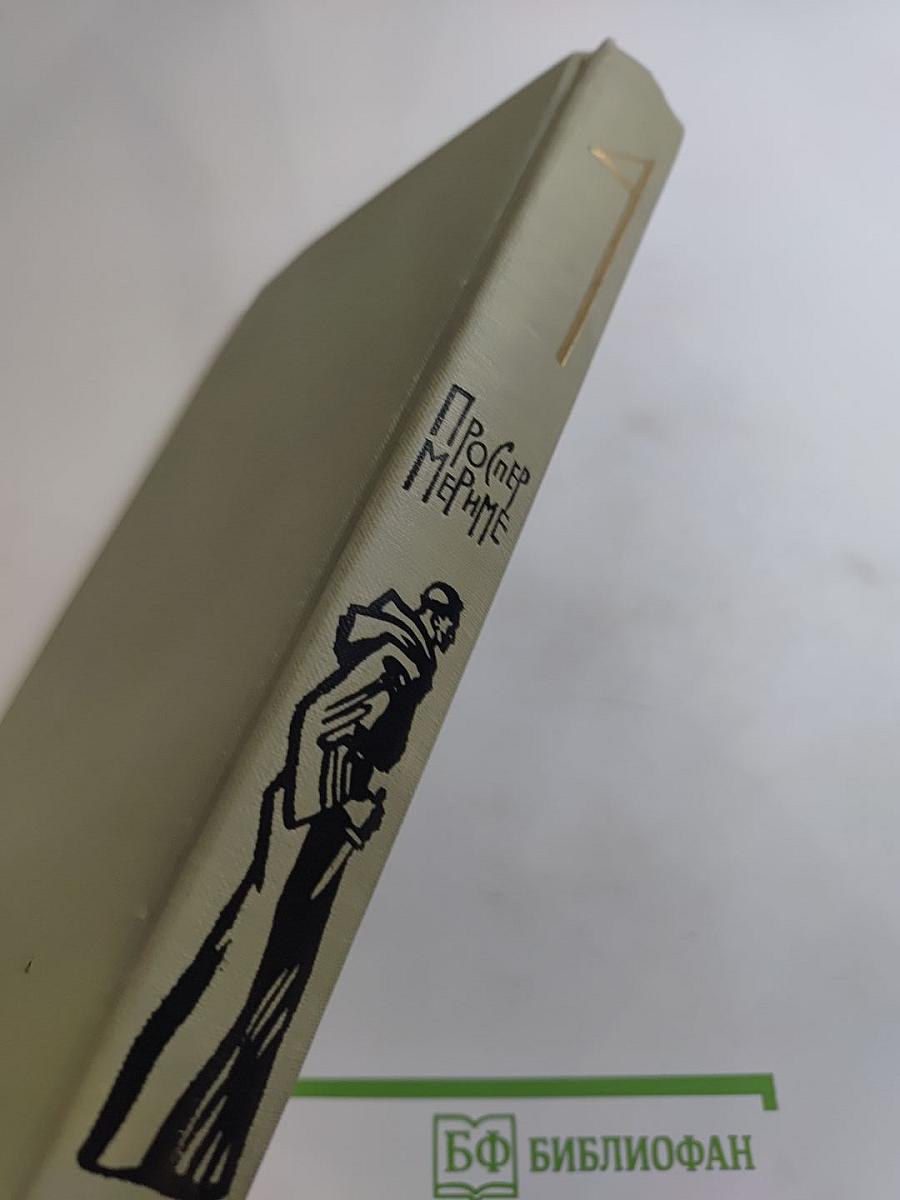 Собрание сочинений в шести томах. Том 4. Путевые очерки