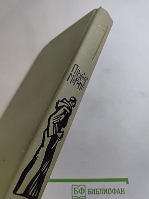 Собрание сочинений в шести томах. Том 4. Путевые очерки