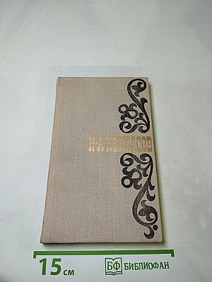 Н. А. Некрасов. Стихотворения 1845-1877